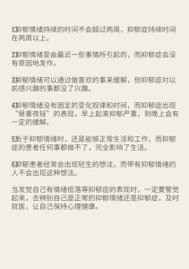 真伪抑郁症：大学生焦虑应对策略