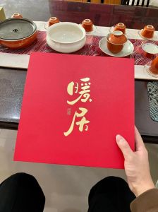 乔迁送礼秘诀：选对礼品，生活礼赞之道
