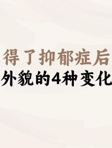 12岁儿童抑郁症治愈与治疗策略