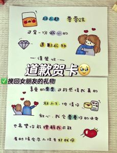 婚姻修复秘籍：四步真诚道歉法，重燃爱火！