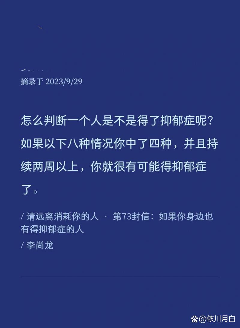 抑郁症：如何自我判断及预防措施