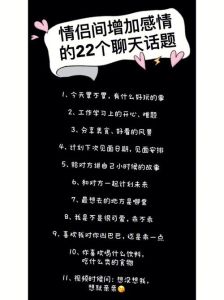 夫妻沟通秘籍：解锁幸福婚姻之道