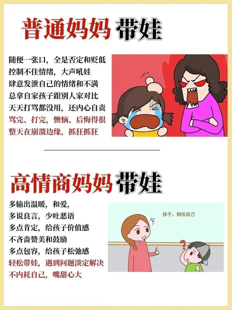 父母贬低心理：如何自愈在爱的伤疤中成长