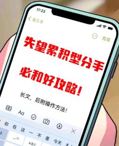 信任危机下的婚姻修复：勇敢沟通，重拾爱情