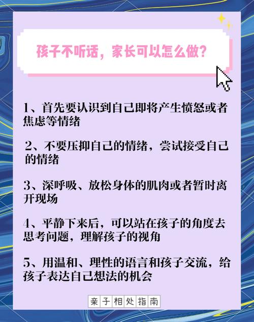 五大心理疏导法：轻松应对孩子情绪波动