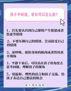 五大心理疏导法：轻松应对孩子情绪波动