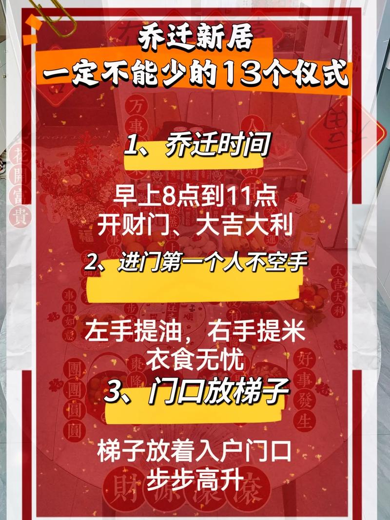 新房搬家：传承与创新融合的搬家指南
