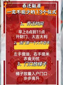 新房搬家：传承与创新融合的搬家指南