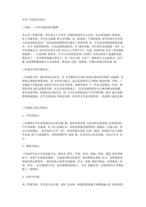 巧妙应对第三者挑衅：婚姻保卫战心理战攻略