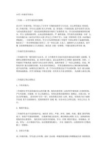 巧妙应对第三者挑衅：婚姻保卫战心理战攻略