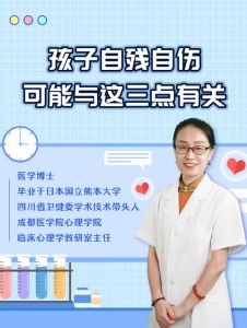 儿童自残：原因与应对策略全解析