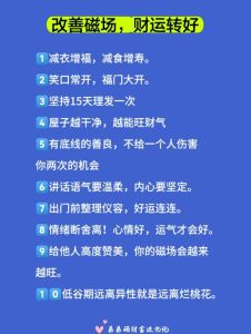 提升运势秘诀：心态调整，轻松吸引好运