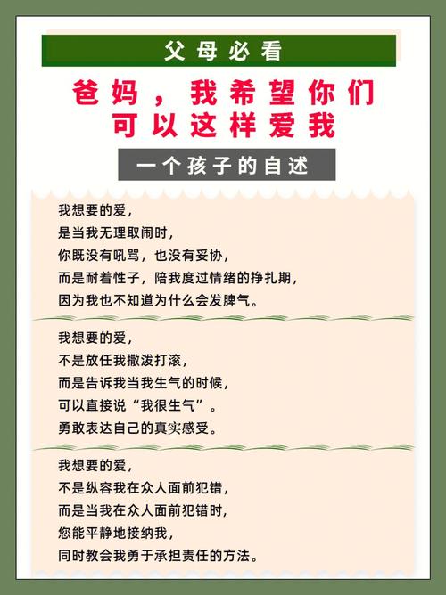 孩子为何觉得父母丢脸？和谐亲子关系攻略