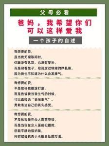 孩子为何觉得父母丢脸？和谐亲子关系攻略