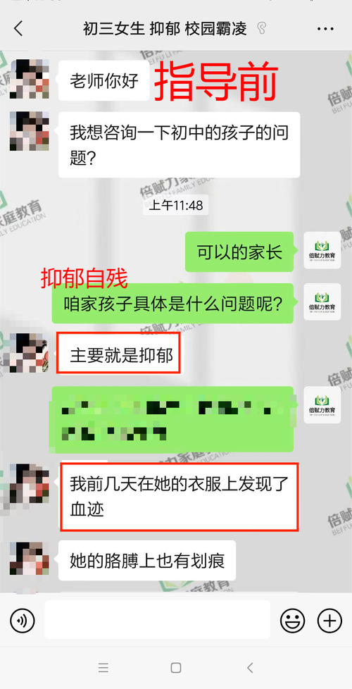 家长必看：如何应对儿童自残行为？