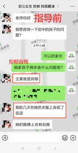 家长必看：如何应对儿童自残行为？