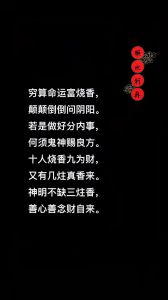 借运奥秘：开启命运之门的风险与指南