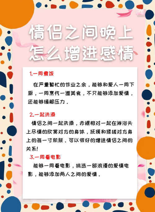 夫妻感情升温秘诀：10招让爱情常开不败