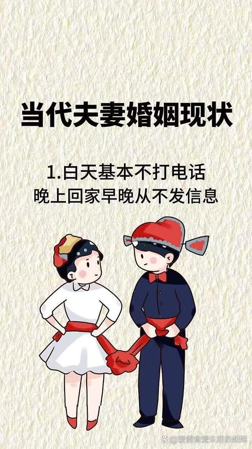 夫妻沟通转折：和谐婚姻秘诀