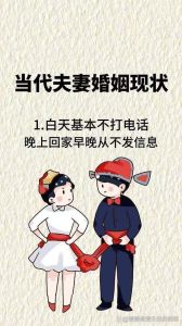 夫妻沟通转折：和谐婚姻秘诀
