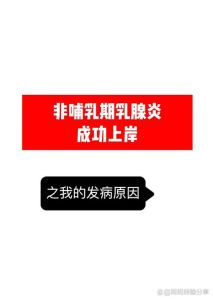 非哺乳期溢奶梦的深层含义