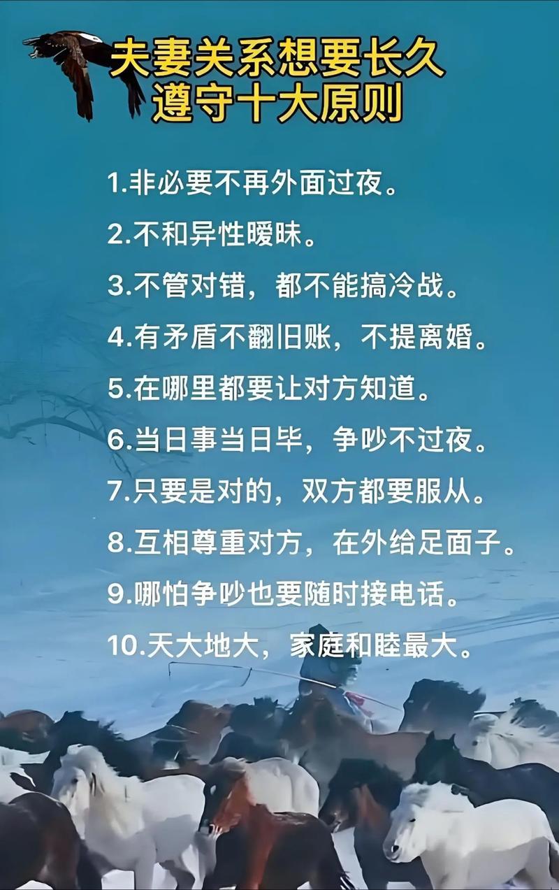 婚姻幸福秘诀：沟通信任共同成长，浪漫相伴