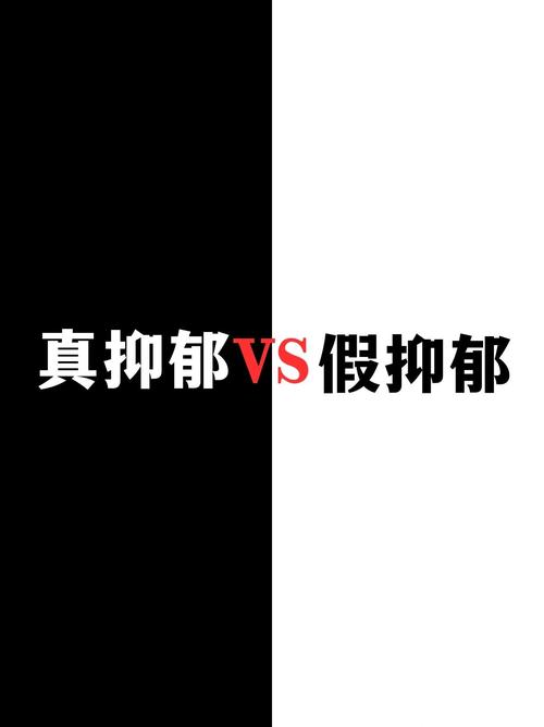 辨析青少年抑郁：真伪识别与应对策略