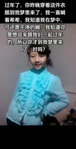 无痛顺产生女儿梦境：寓意解读与生活启示