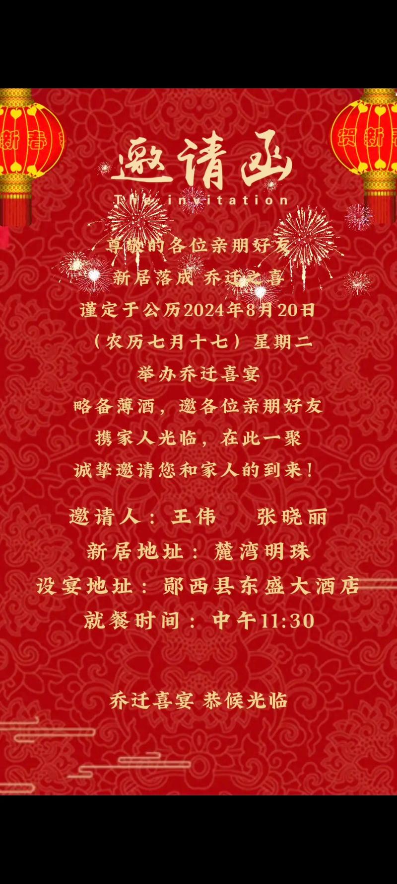 乔迁新居：入宅仪式全攻略，喜庆启新篇！