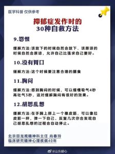 战胜抑郁八法：照亮生活迷雾，重拾色彩
