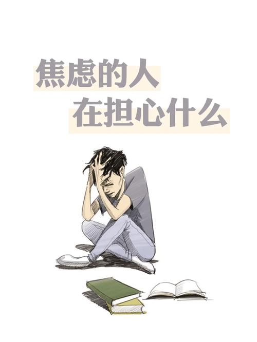 都市焦虑解密：走出未发生事件恐惧的实用攻略