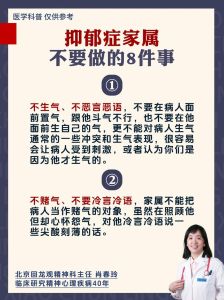 抑郁症与爱情：挑战与康复之光
