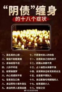 阴气重人：前世因果与转世之谜