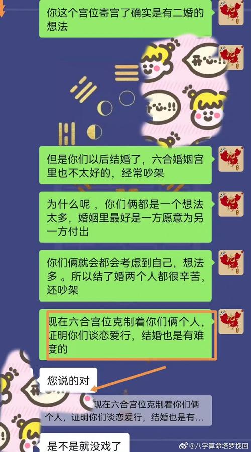 传统八字合婚与现代缘分测算：姻缘奥秘