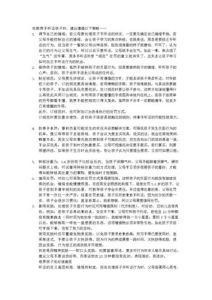 三招破解孩子不听话：沟通引导与规则