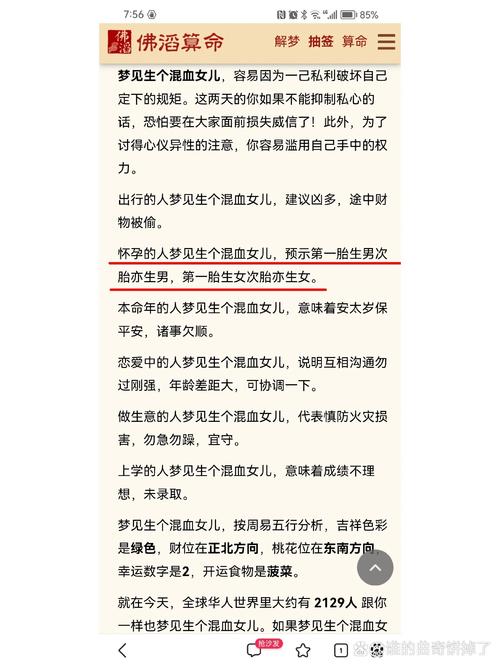 大学生梦见生娃解析：压力下的期待与恐惧