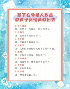 孩子自言自语：成长密码与干预策略