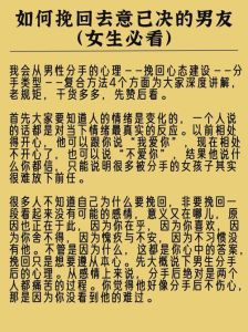 50招挽回老公心攻略，重燃婚姻爱火！