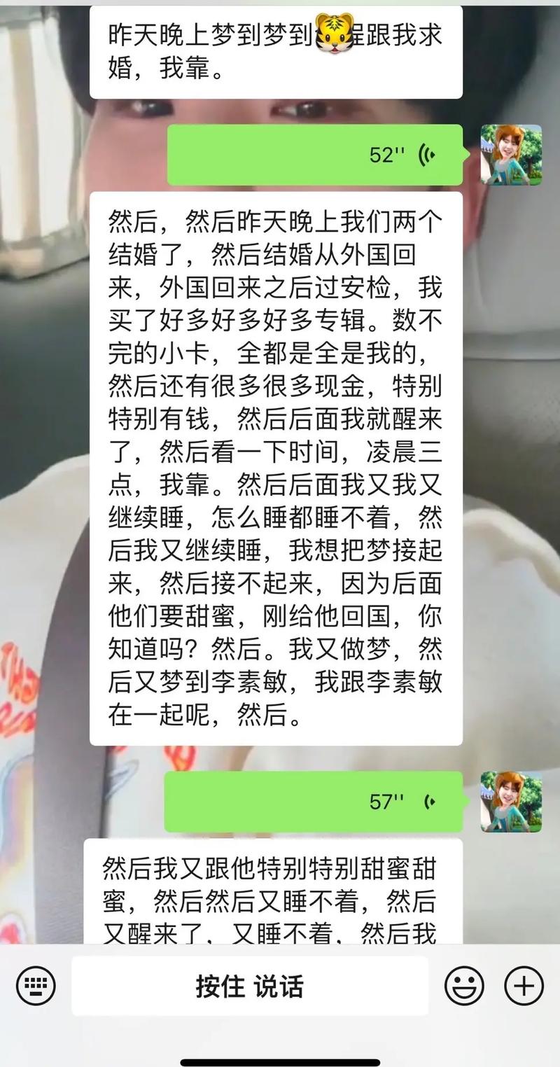 梦境解析：结婚梦中的深层恐惧与选择困惑