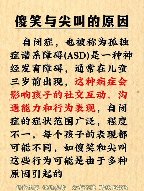 孩子傻笑原因及应对策略