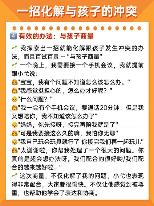 化解孩子叛逆：家长沟通秘诀与成长之旅