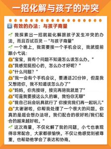 化解孩子叛逆：家长沟通秘诀与成长之旅