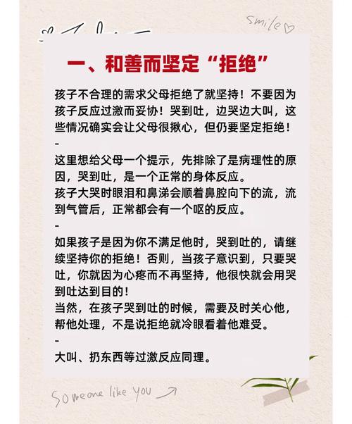 孩子易哭原因及应对策略：培养心理韧性关键指南