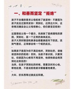 孩子易哭原因及应对策略：培养心理韧性关键指南