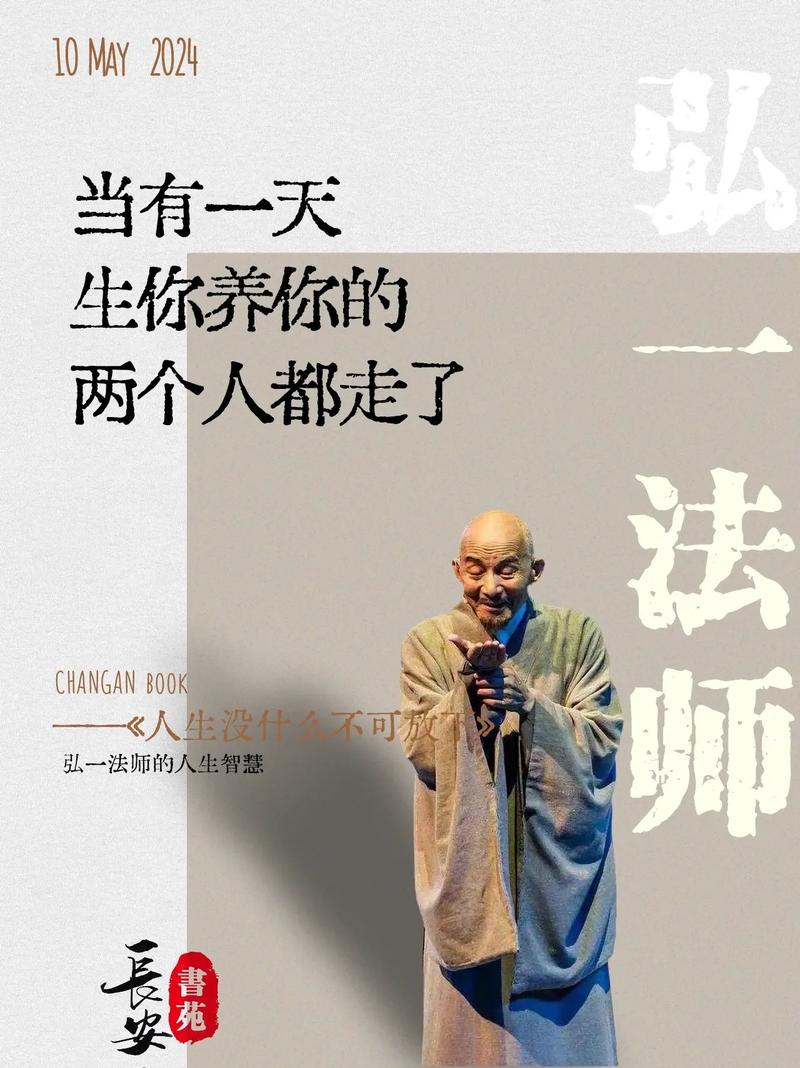 命格谁注定出家修行？