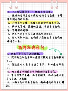 儿童自言自语：语言发展轨迹与应对策略