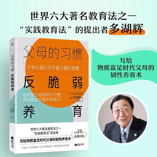 男孩坚韧蜕变指南：从脆弱到坚韧的心理学路径