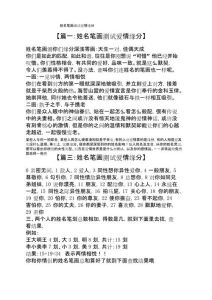 周易五行数理爱情缘分与婚姻吉凶