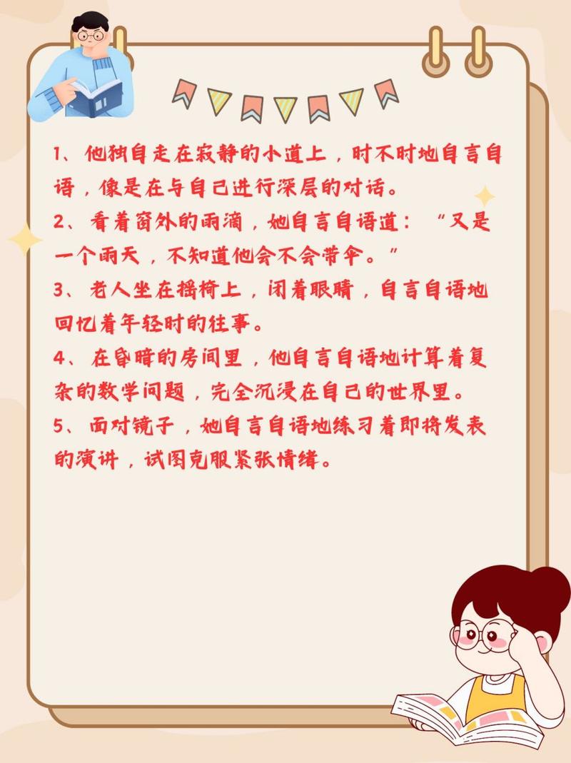 14岁孩子自言自语：心理变化与应对之道