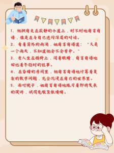 14岁孩子自言自语：心理变化与应对之道